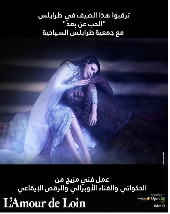 الحب عن بعد
